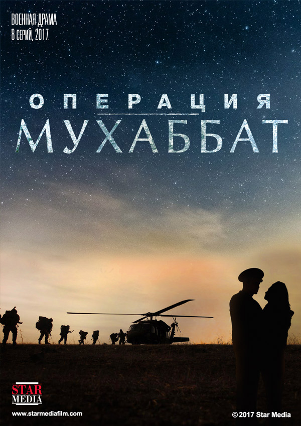 Operatsiya Mukhabbat - Posters