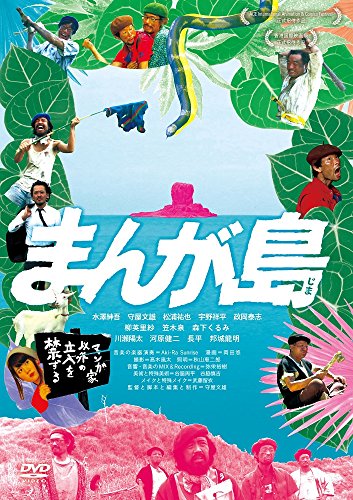 Manga jima - Posters