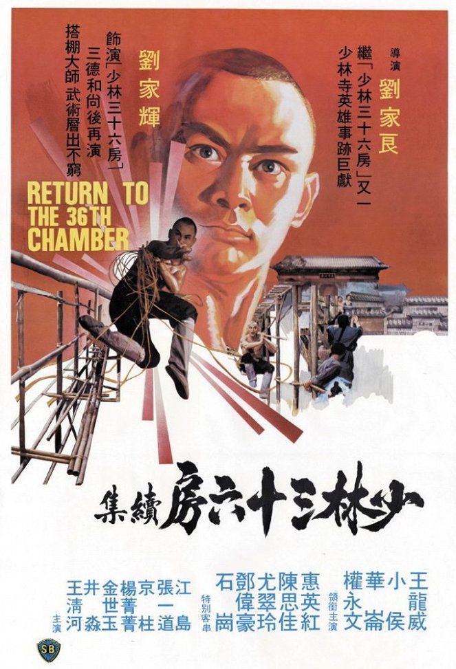Die Rückkehr zu den 36 Kammern der Shaolin - Plakate
