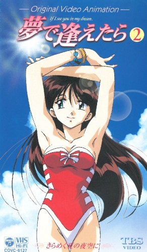Jume de aetara OVA - Posters