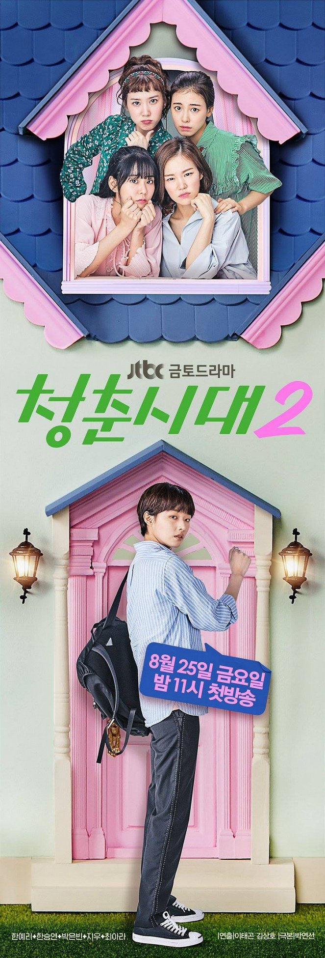 Hello, My Twenties! - Cheongchunsidae - Season 2 - Plakate
