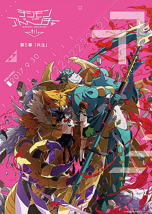 Digimon Adventure Tri Chapter 5 - Coexistence - Plakate