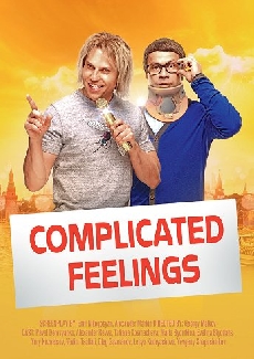 Complicated Feelings - Posters