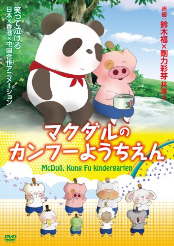 McDull: Kung Fu Kindergarten - Posters