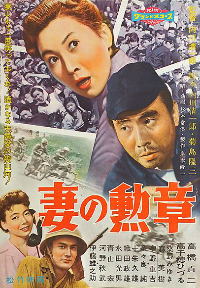Tsuma no kunsho - Posters