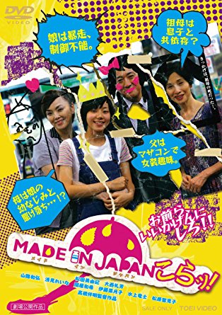 Made in Japan: Kora! - Cartazes