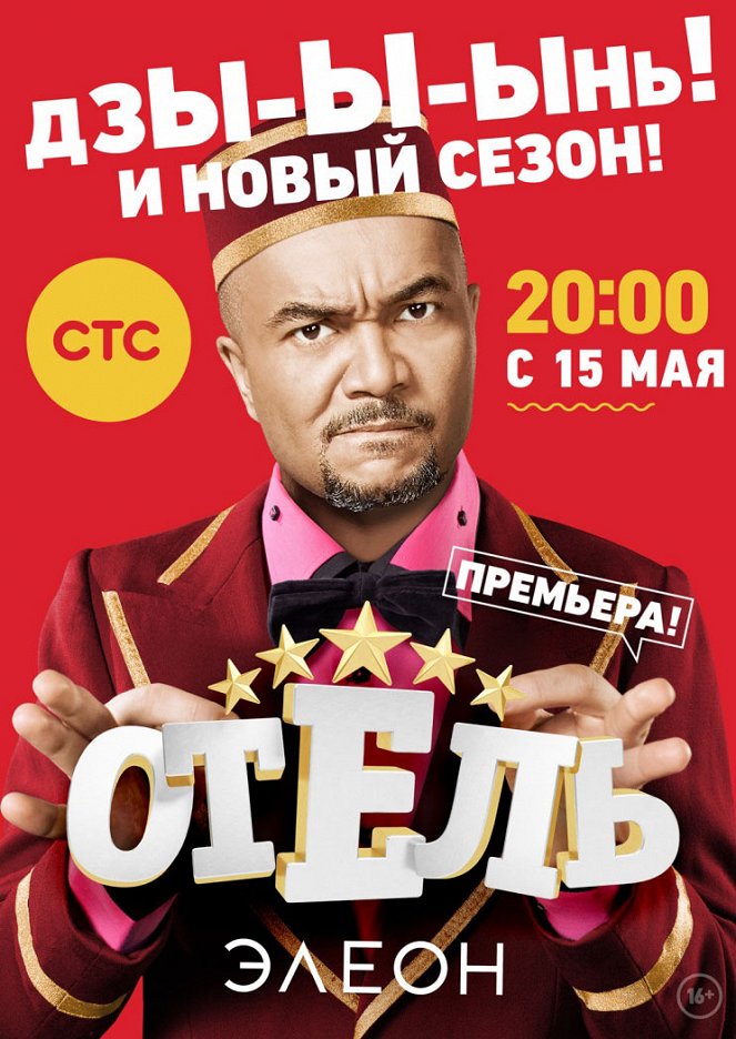 Otěl Eleon - Otěl Eleon - Season 2 - Plakate