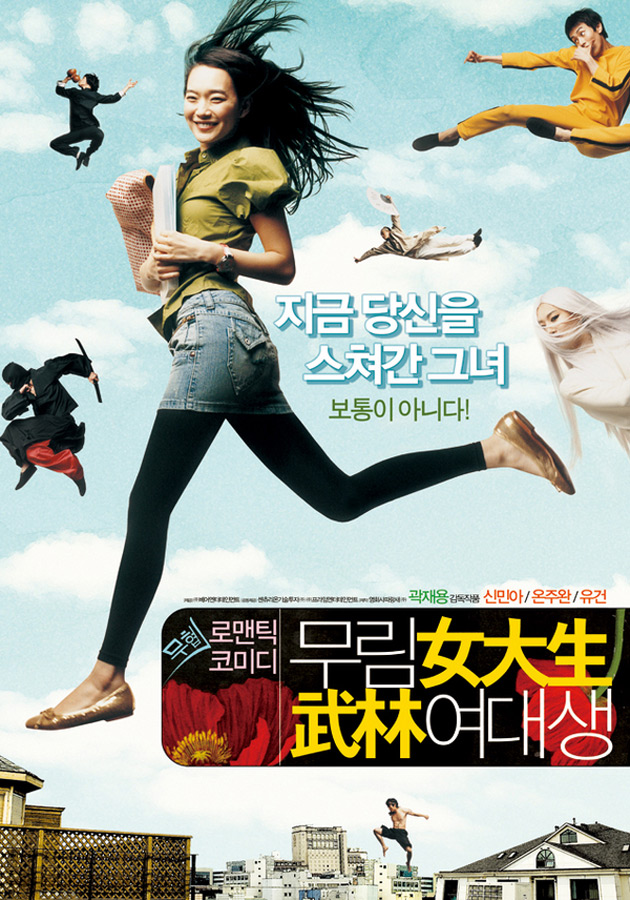 Murim yeodaesaeng - Plakáty
