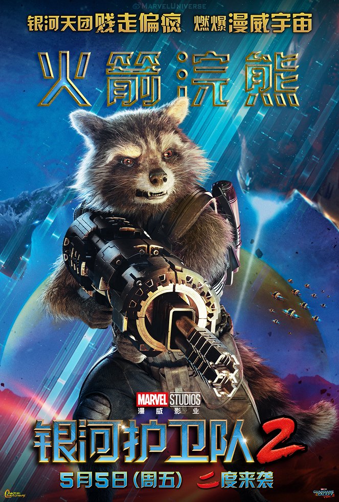 Guardians of the Galaxy Vol. 2 - Posters