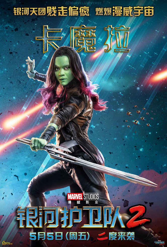 Guardians of the Galaxy Vol. 2 - Julisteet