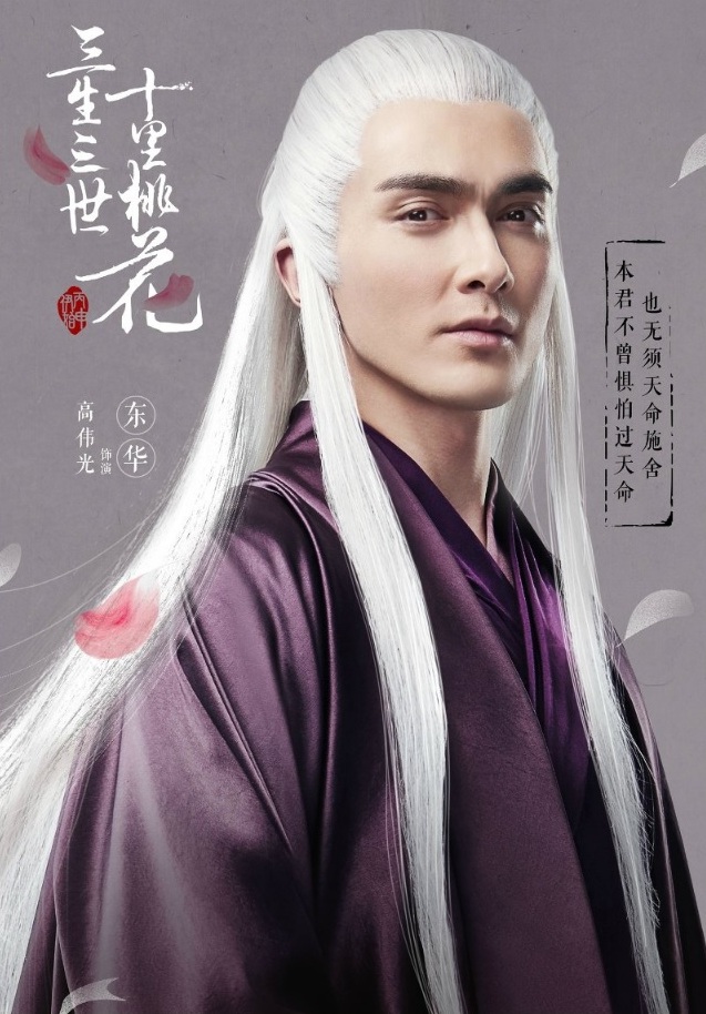 San sheng san shi shi li tao hua - Posters