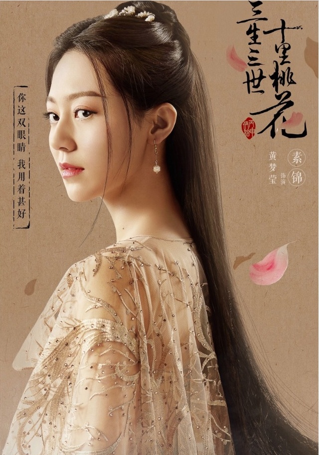 San sheng san shi shi li tao hua - Plakáty