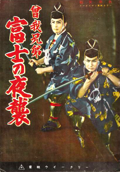 Soga kjódai: Fudži no jašú - Plakáty