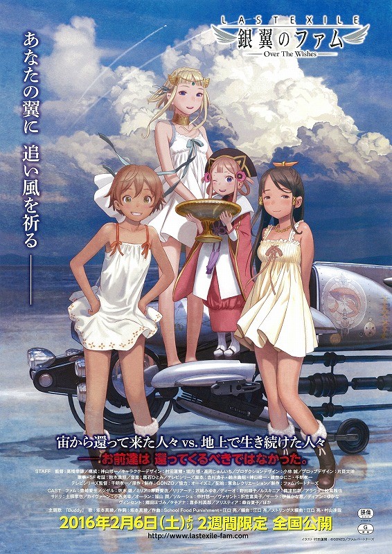 Last Exile: Fam, the Silver Wing - Over the Wishes - Posters