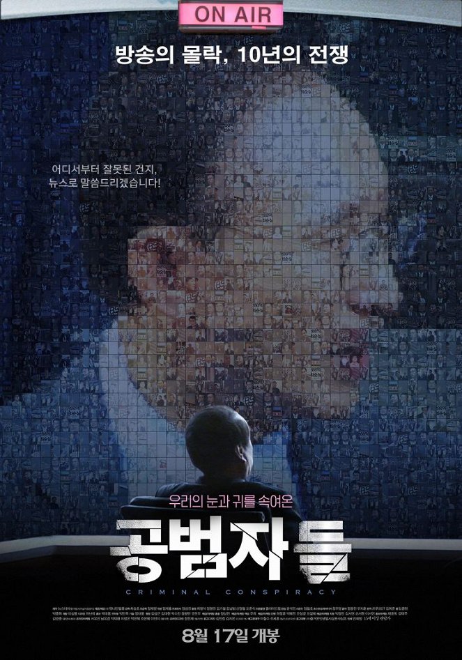 Gongbeomjadeul - Plakátok