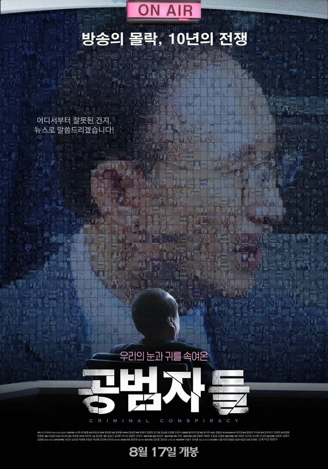 Gongbeomjadeul - Affiches