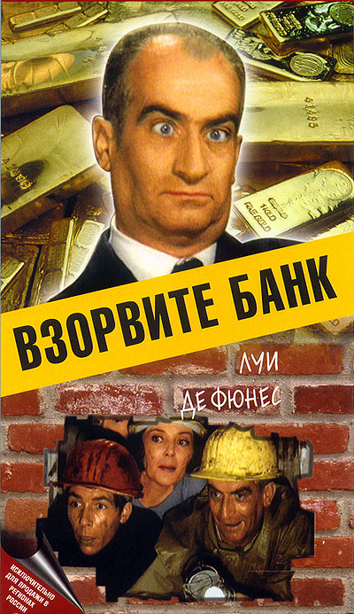Jak vykrást banku - Plakáty