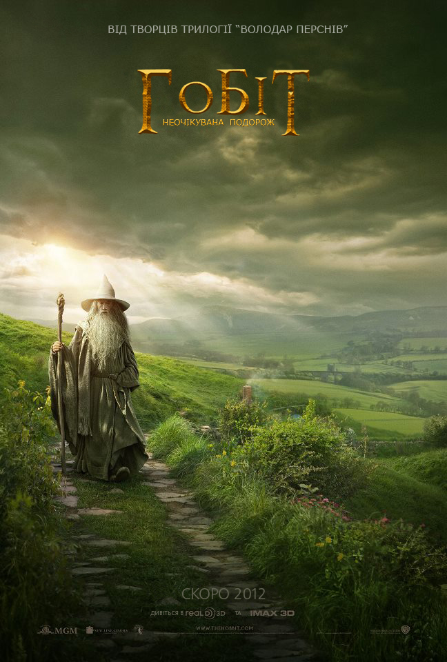 El hobbit: Un viaje inesperado - Carteles