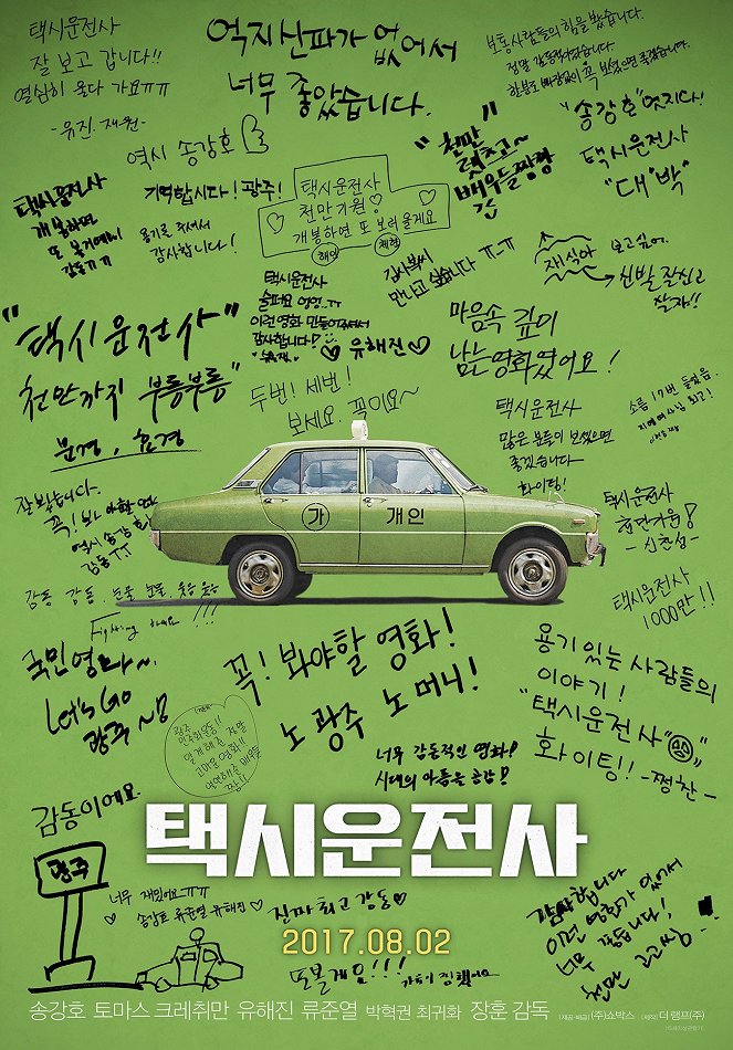 A Taxi Driver: Los héroes de Gwangju - Carteles