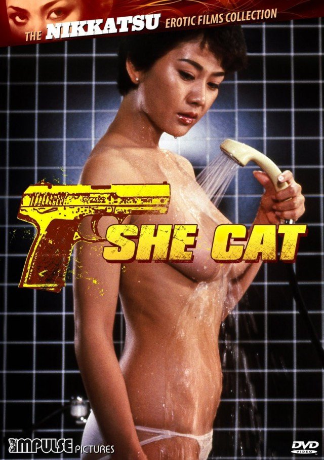 She Cat - Posters