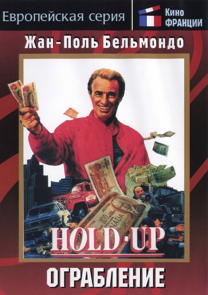 Hold-Up - Posters