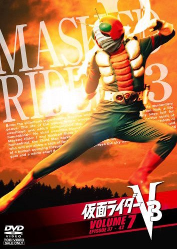 Kamen Rider V3 - Affiches
