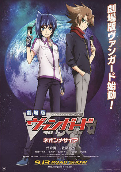 Cardfight!! Vanguard: The Movie - Posters