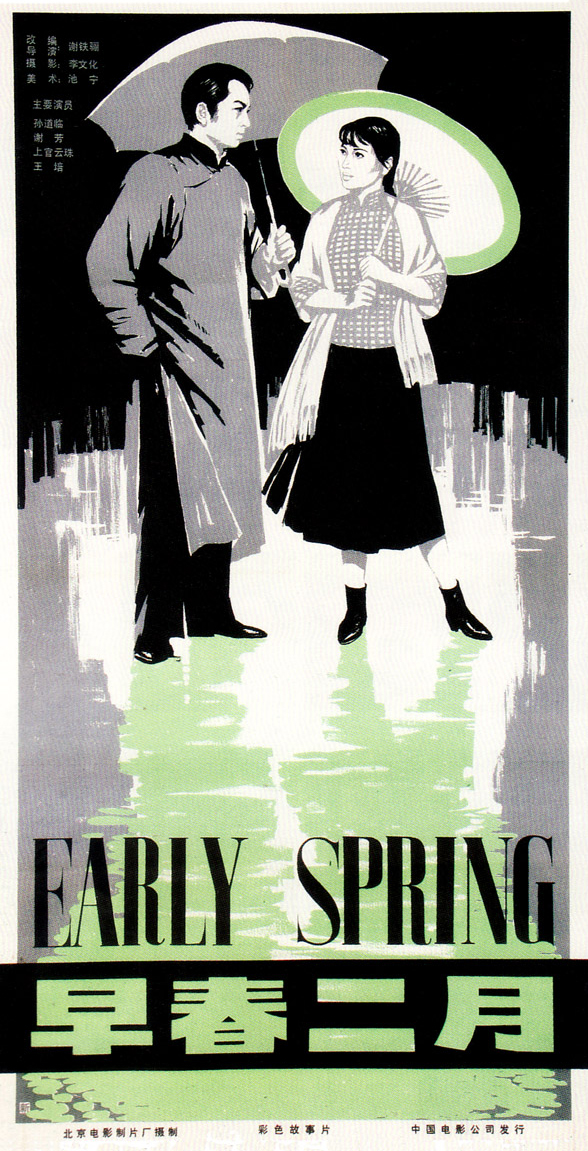 Threshold of Spring - Posters