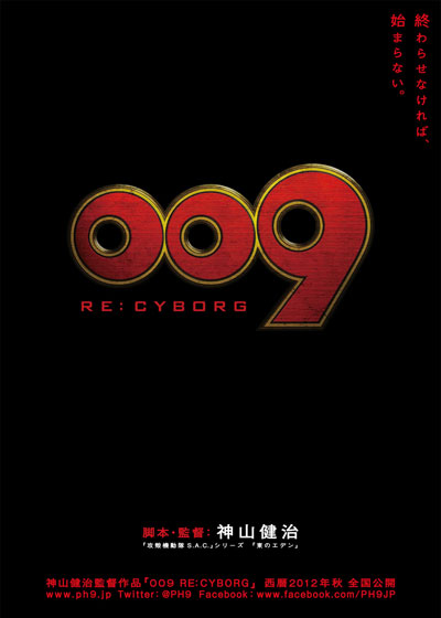 009 Re: Cyborg - Cartazes