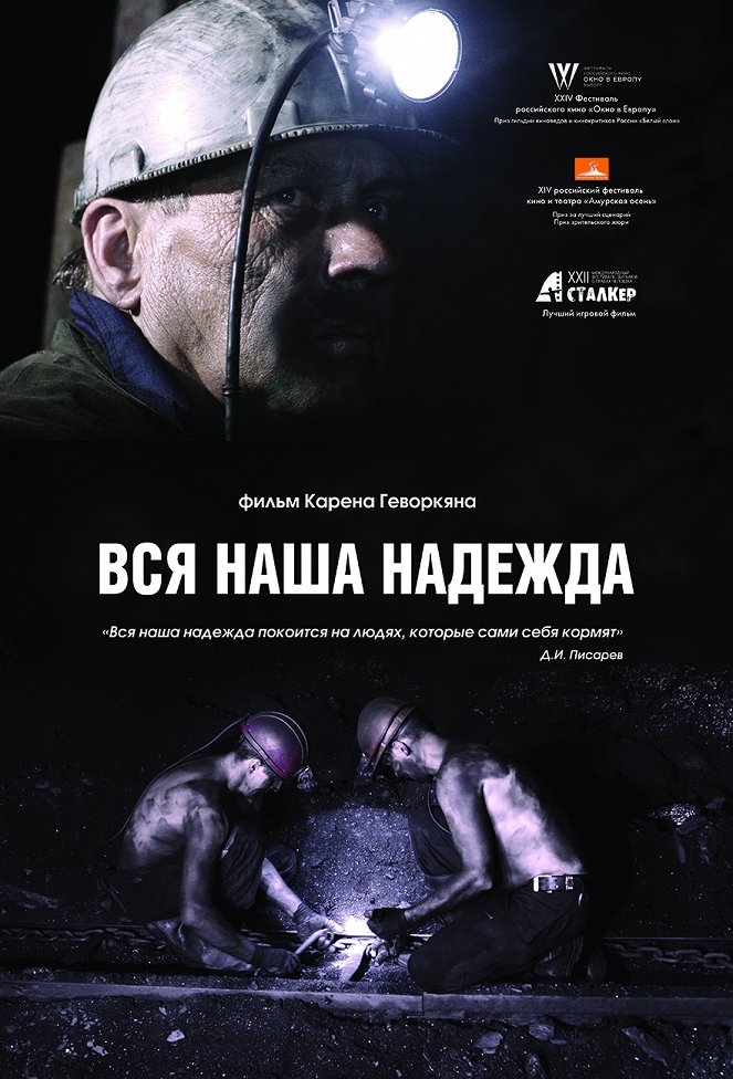 Vsya nasha nadezhda - Posters