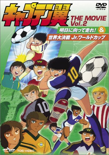 Captain Cubasa: Sekai daikessen!! Jr. World Cup - Cartazes