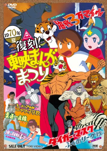 Tiger Mask Fuku Men League Sen - Posters