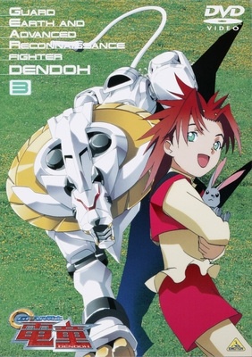 Gear Fighter Dendou - Posters