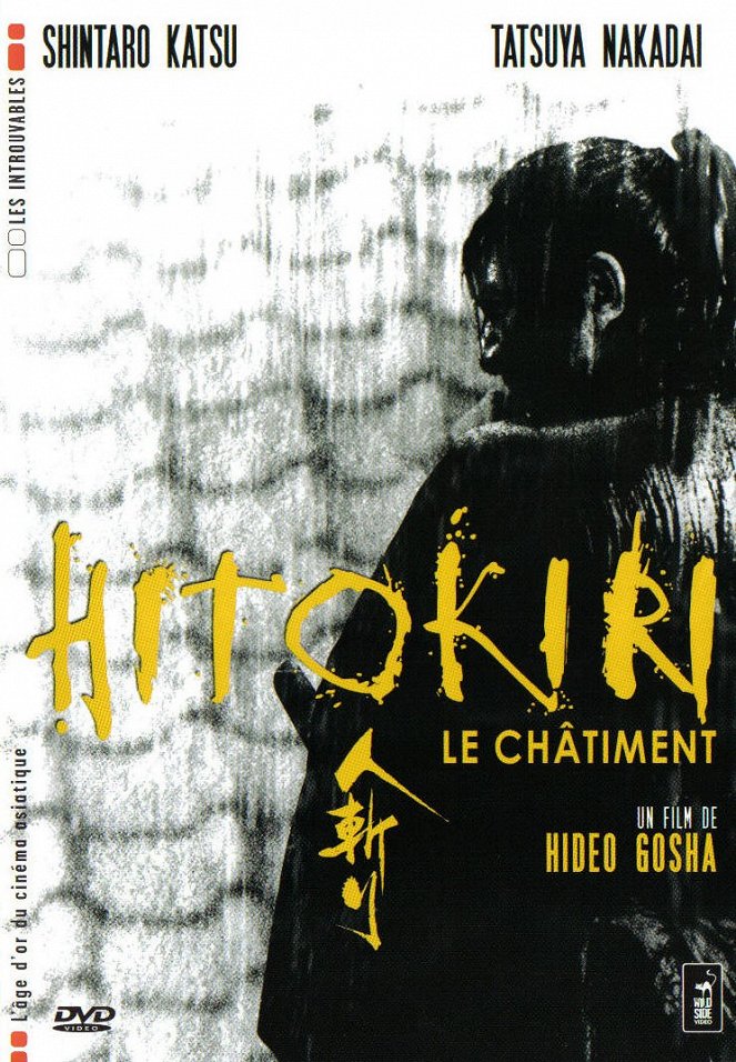 Hitokiri, le châtiment - Affiches