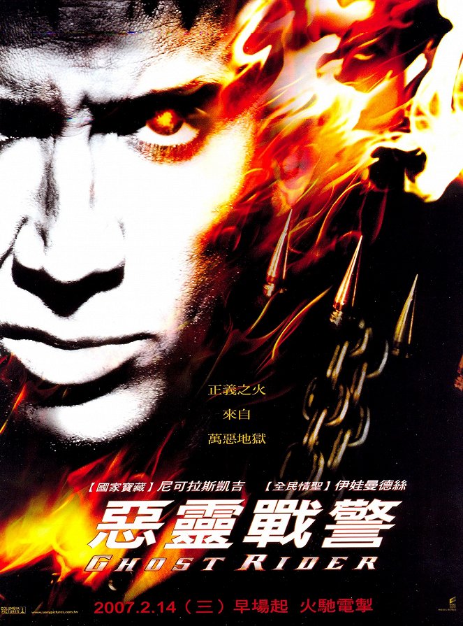 Ghost Rider - Posters