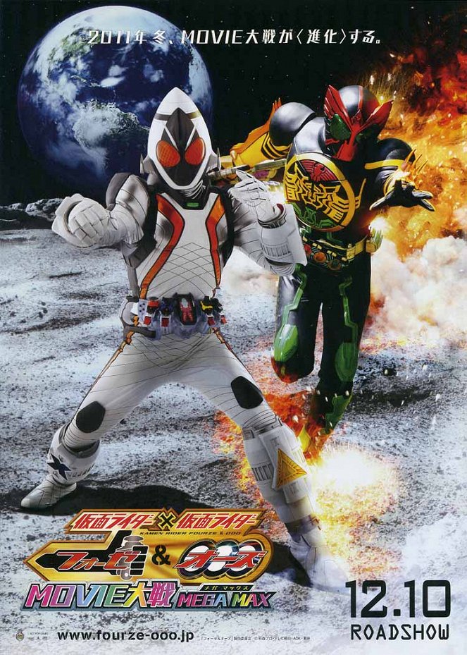 Kamen Rider x Kamen Rider Fourze and OOO Movie Taisen Mega Max - Julisteet