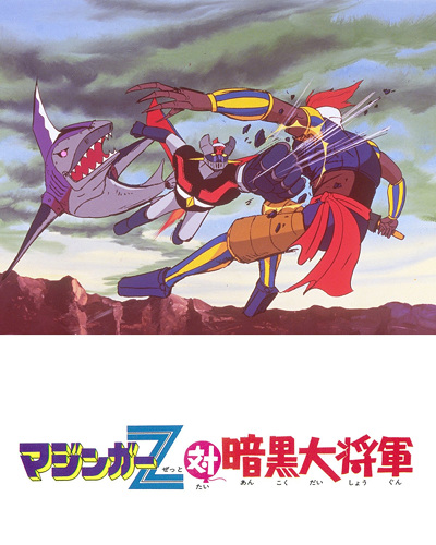 Mazinger Z tai Ankoku Daišógun - Plakáty