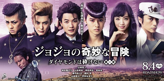 JoJo's Bizarre Adventure: Diamond Is Unbreakable - Chapter 1 - Posters