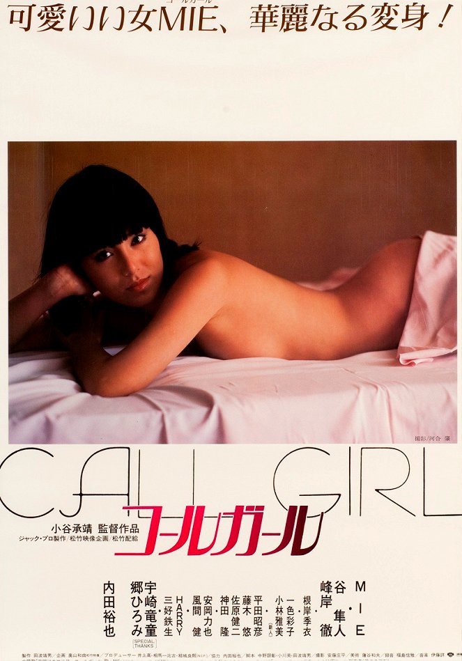 Call girl - Cartazes