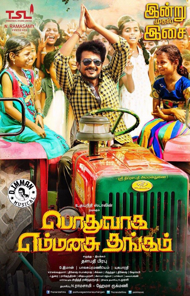 Podhuvaga En Manasu Thangam - Affiches