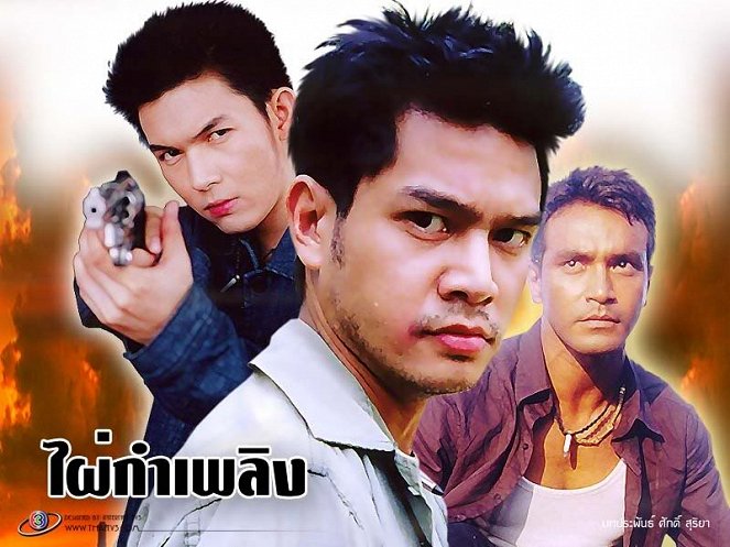 Pai Kam Plerng - Plakátok