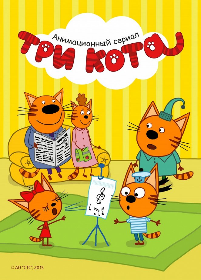 Kid-E-Cats - Plakate