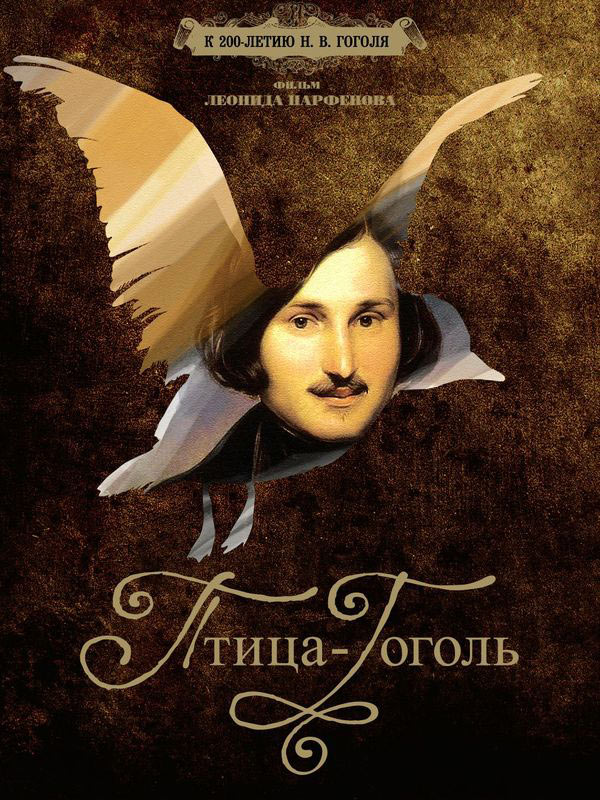 Ptitsa-Gogol - Posters