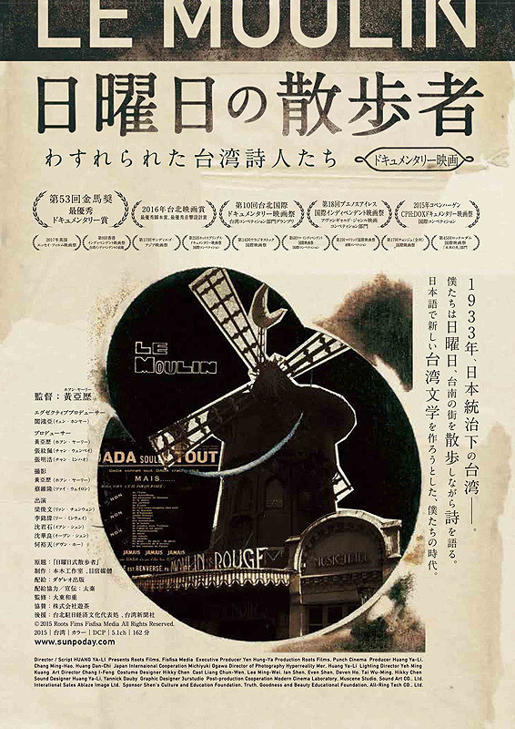 Ri yao ri shih san pu zhe - Posters