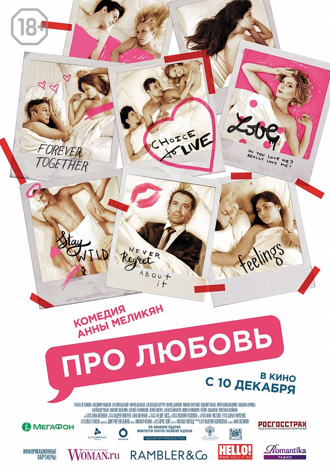 Pro Ljubov - Posters