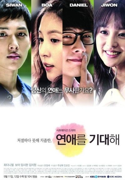 Waiting For Love - Posters