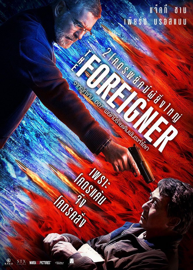 The Foreigner - Posters