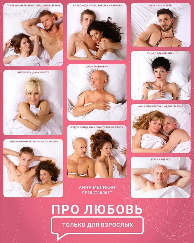 About Love 2 - Plakate