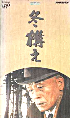 Fuyugamae - Posters