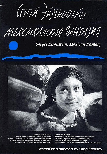 Sergey Eyzenshteyn. Meksikanskaya fantasiya - Posters